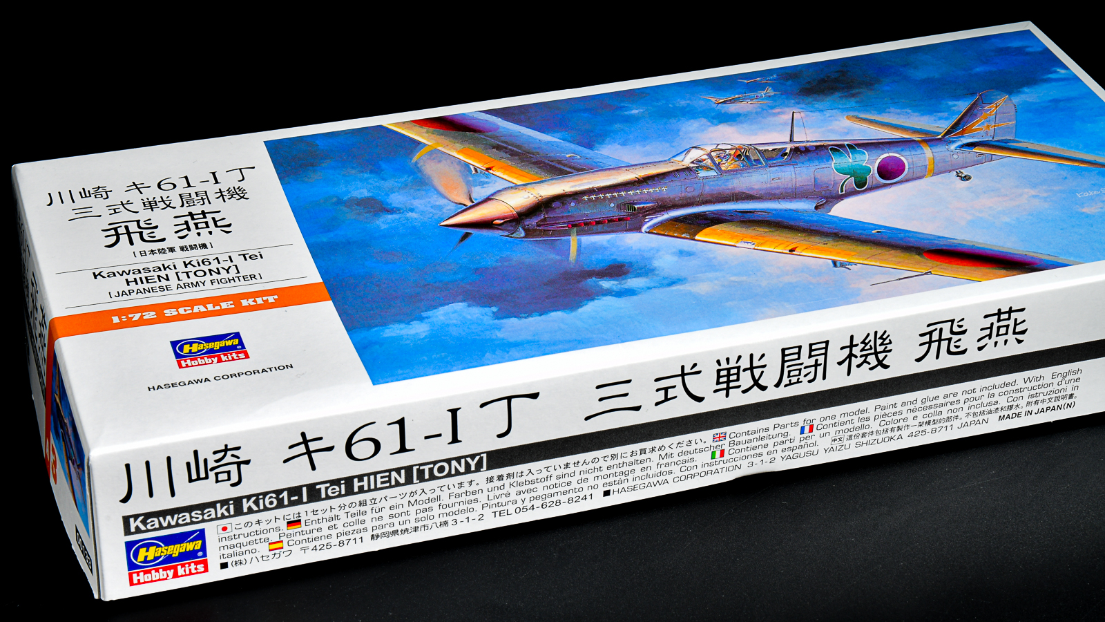 ハセガワ1/72飛行機模型ピックアップ! コレクションスケール“1/72”の