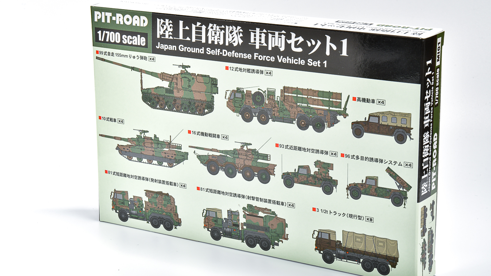 ランナーの中はまさに総火演!! 「ピットロード 1/700 陸上自衛隊 車両