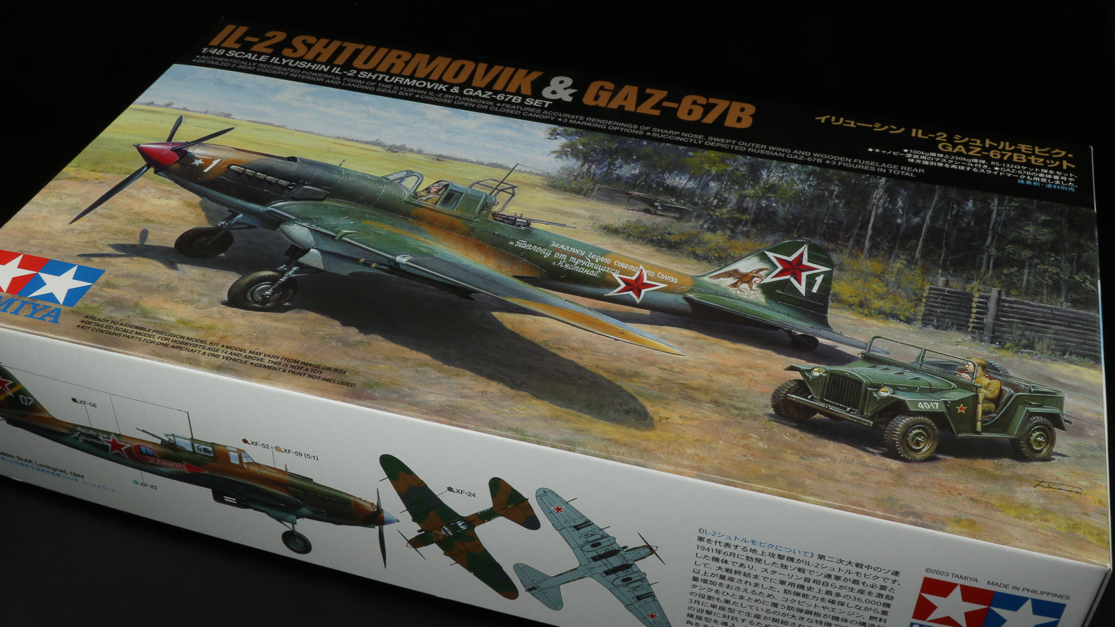 空＆陸のセットで体感するソビエトタンクバスターのかっこよさ