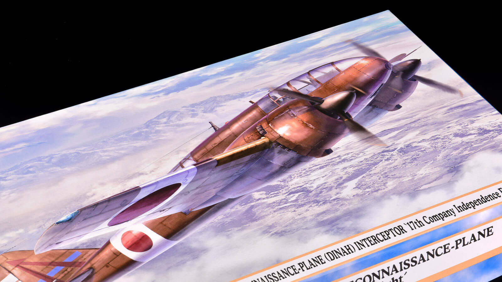 英国で眠る名機を、あなたの部屋に。「ハセガワ 1/72 三菱 キ46 百式