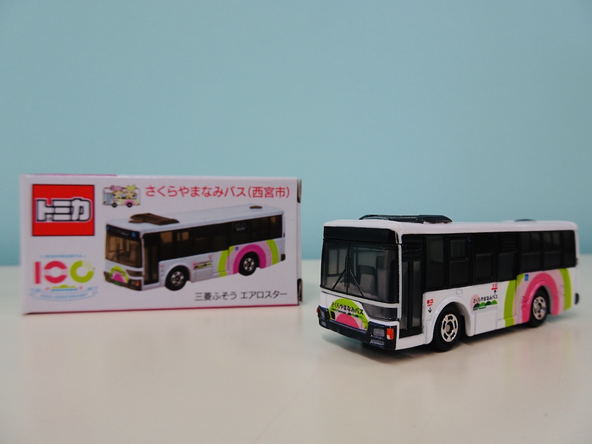 4月5日(土)：さくらやまなみバスのトミカが販売されます！ – 西宮流