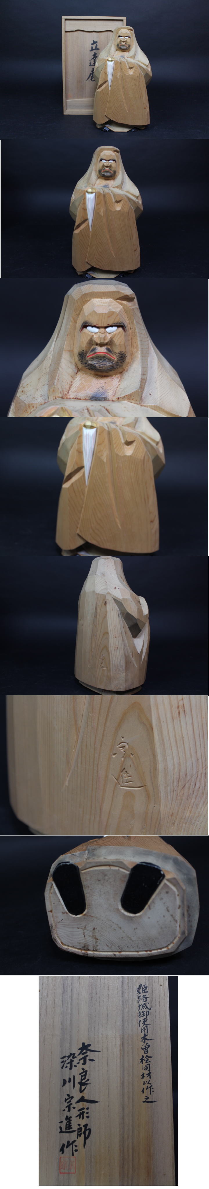 奈良一刀彫「立達磨」SOLD | 西川美術｜創業80年 奈良県の骨董品・美術