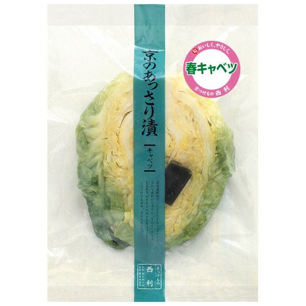 京のあっさり漬・春キャベツ 228g | 京つけもの 西 利