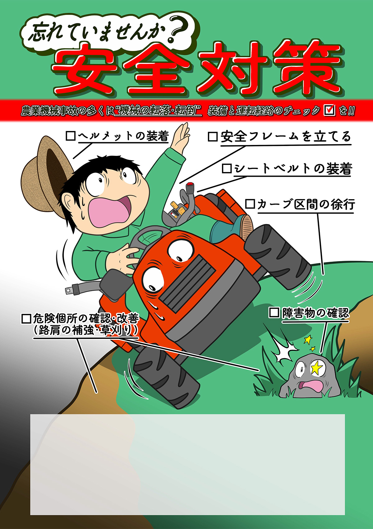 一般社団法人日本農業機械化協会｜ニュース