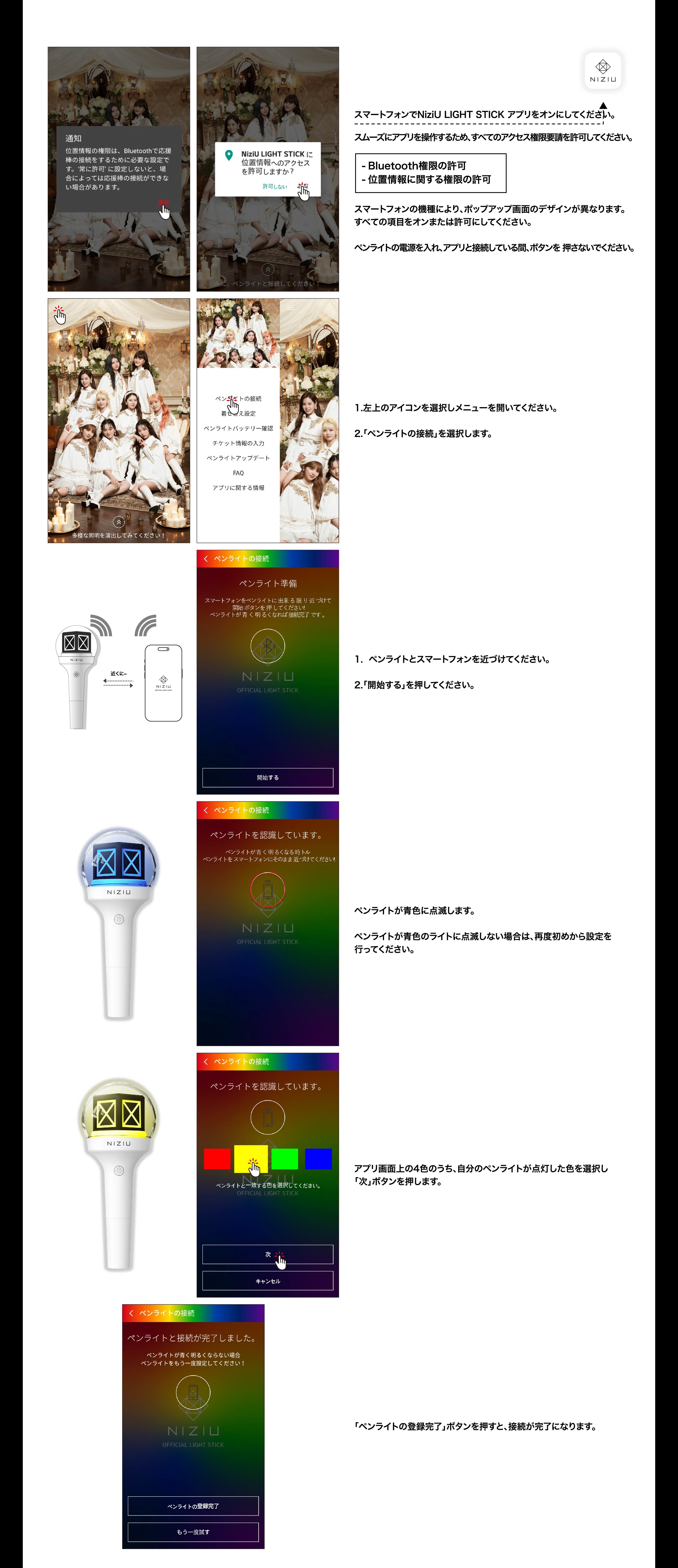 NiziU Official Website