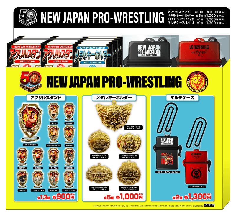 新日本プロレス ローソングループ限定グッズ2022