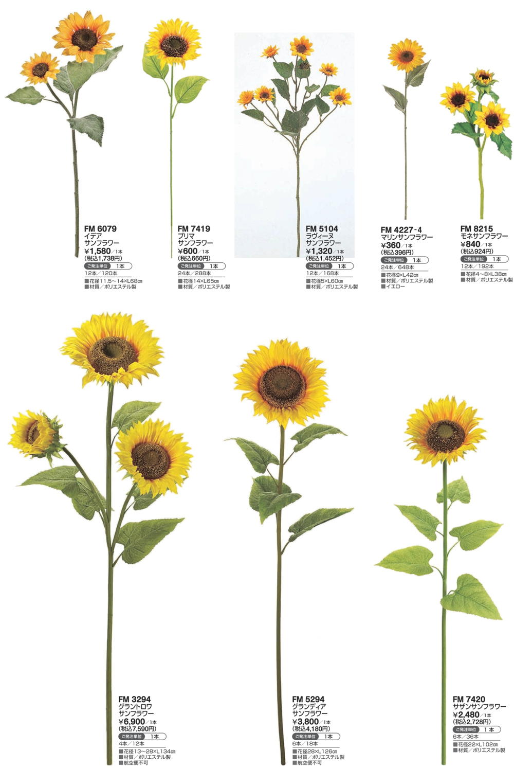 ひまわり | 取扱商品 | 株式会社ノムラ