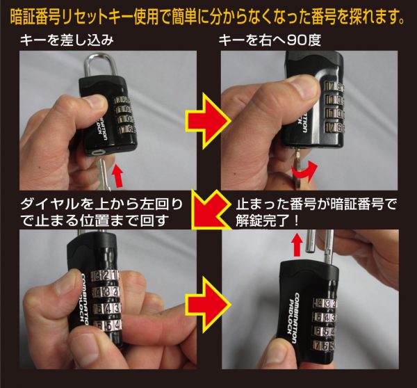 暗証番号リセット機能付 コンビネーションパドロックRK 3DIALS