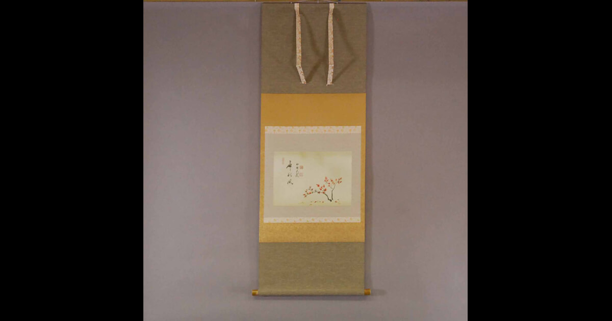 有馬頼底 / 紅葉図 (舞秋風) | 掛軸 - 野村美術