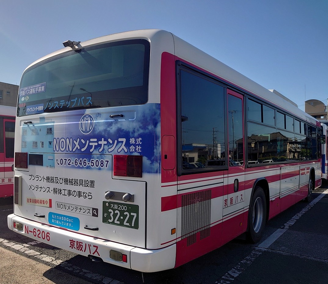 京阪バスの広告を掲載 ｜ 関西・大阪で建築や産業機械のことなら【NON