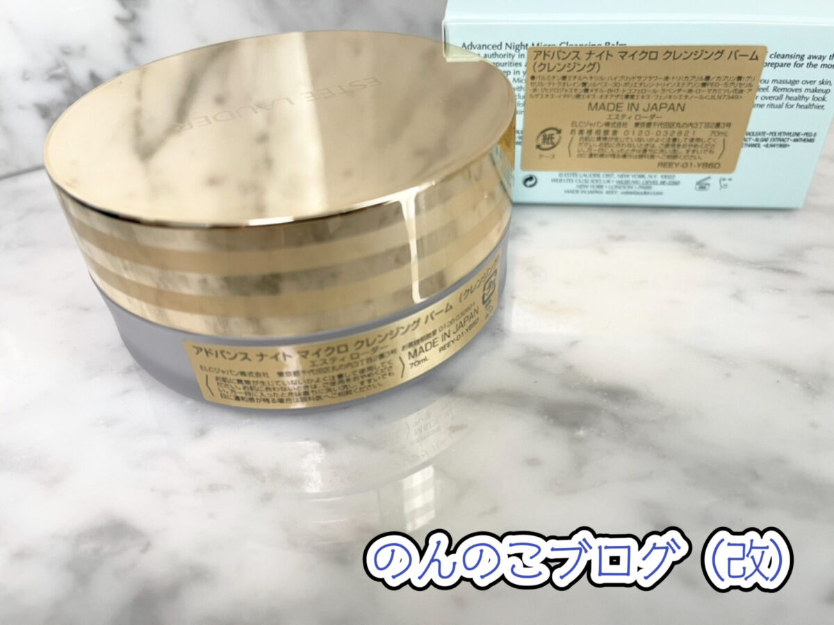 脱脂力強めでさっぱりめ。W洗顔不要のエスティローダー アドバンス