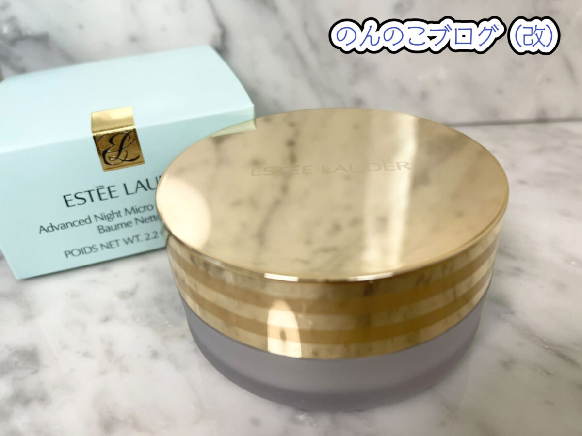 脱脂力強めでさっぱりめ。W洗顔不要のエスティローダー アドバンス