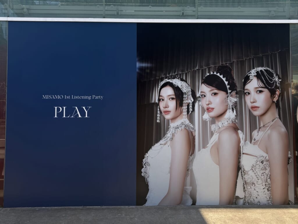 MISAMO】1st ALBUM『PLAY』リスニングパーティーが最高すぎた！ | No