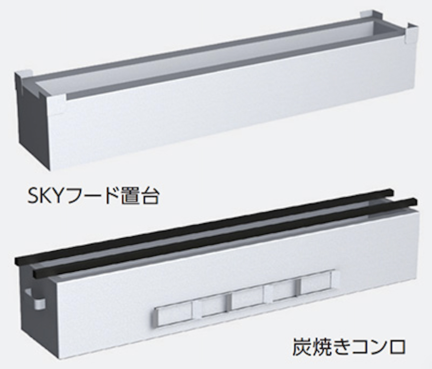 焼鳥SKYフード ニュータイプ（グリスフィルター、FD付） | 焼肉店向け
