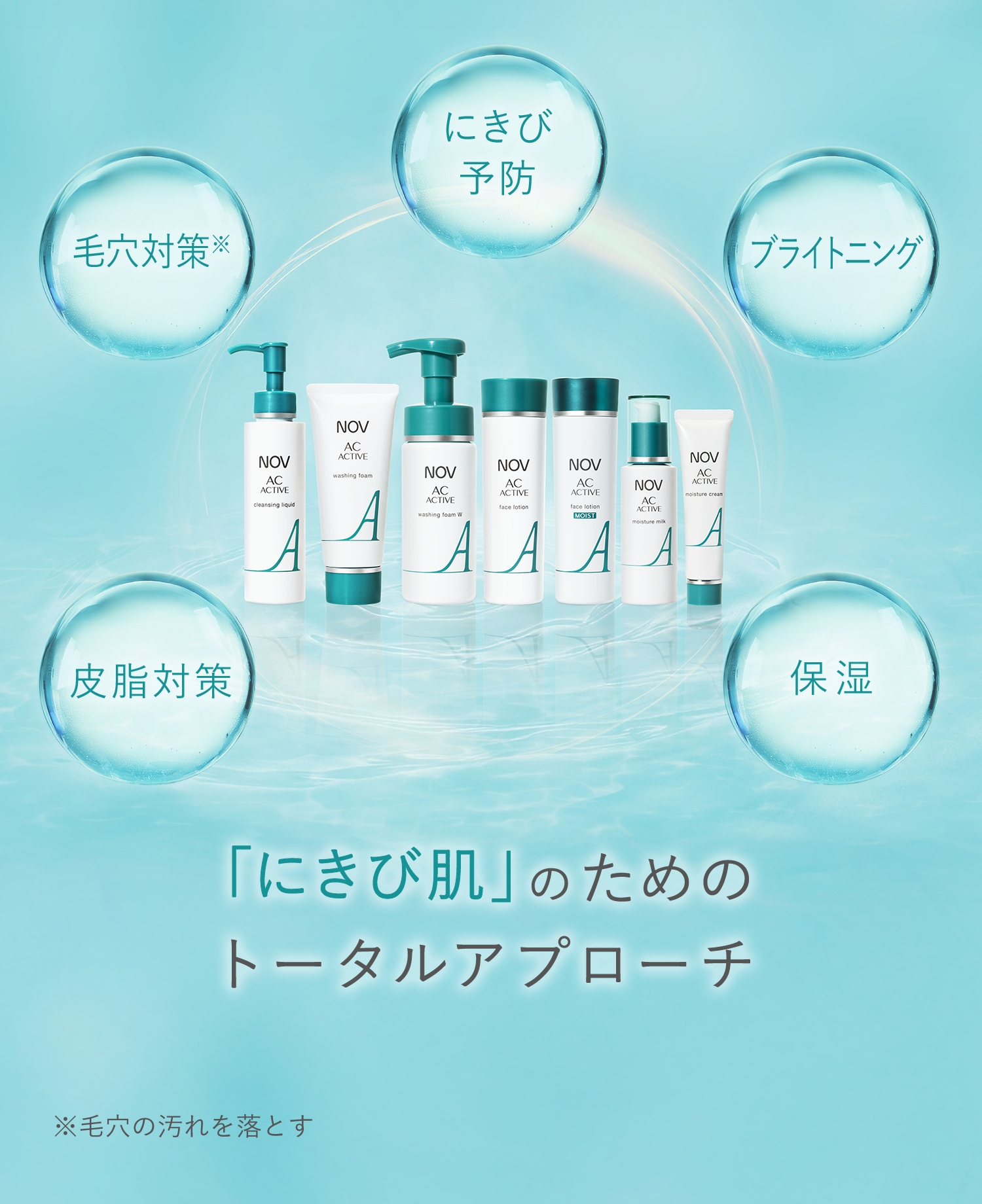 ノブ ACアクティブシリーズ」商品情報｜ノブ公式ブランドサイト