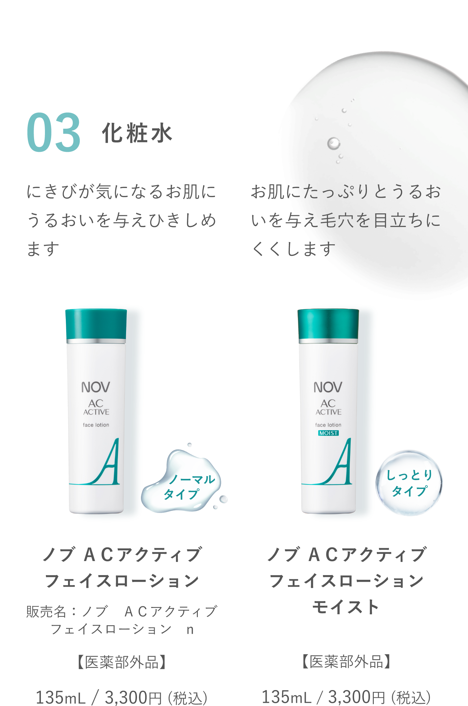 ノブ ACアクティブシリーズ」商品情報｜ノブ公式ブランドサイト