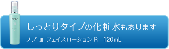 乾燥肌・敏感肌・低刺激性スキンケアのフェイスローション(化粧水) L