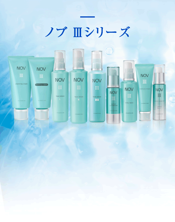 ノブⅢシリーズのじっくり使える1週間分のトライアルセット｜NOV