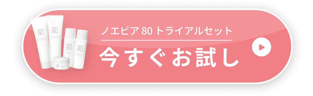 公式】ノエビア ノエビア 80シリーズ トライアル5点セット｜ノエビア