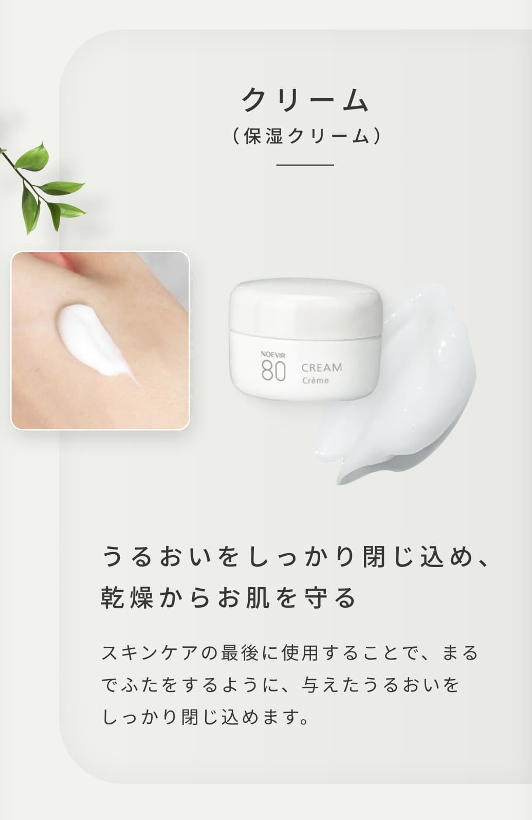 公式】ノエビア ノエビア 80シリーズ トライアル5点セット｜ノエビア