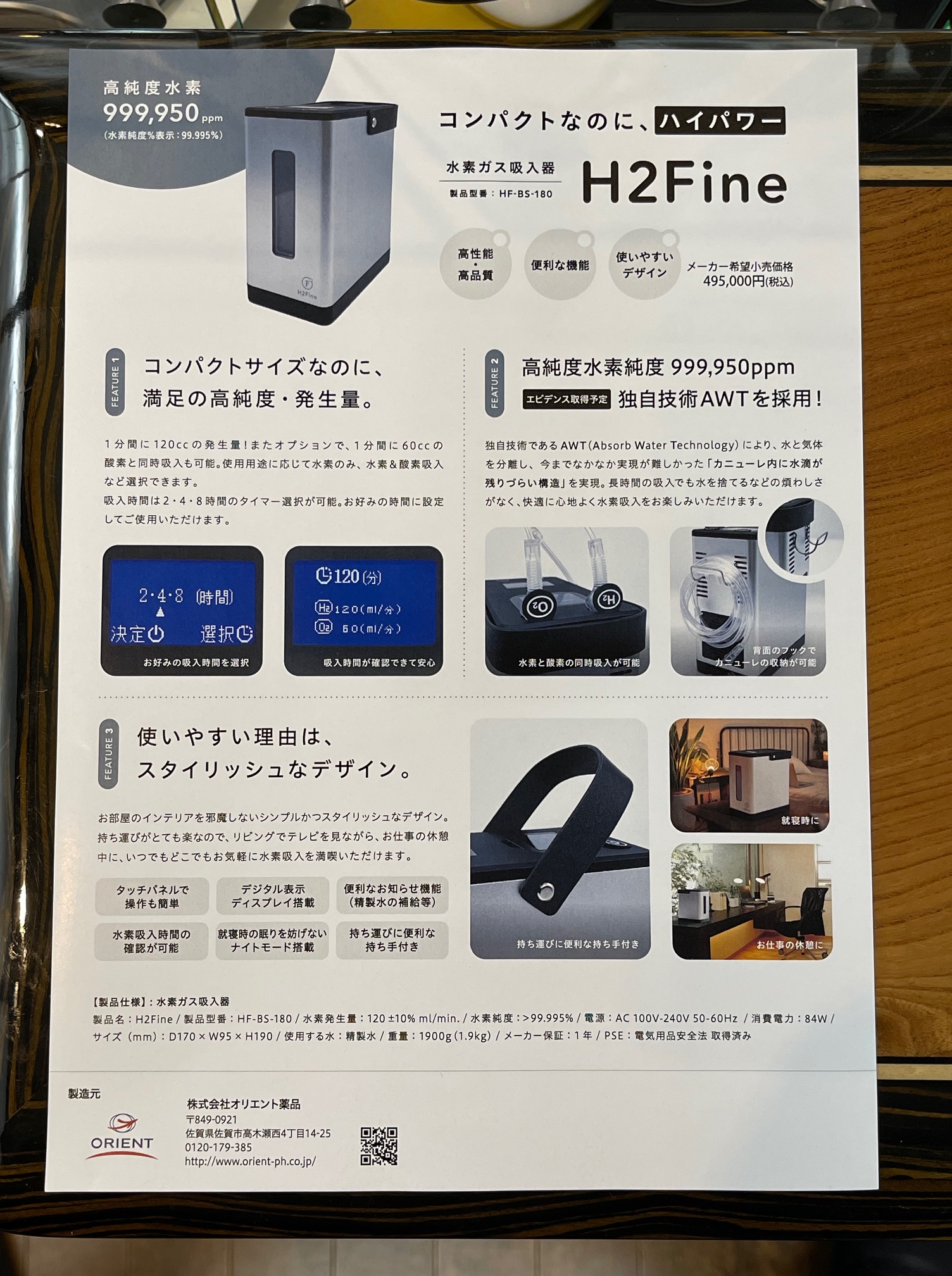 めがね工房ノエル | 下関市長府にあるおしゃれな眼鏡屋さん : 新型水素