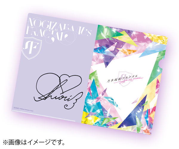 推しメンの直筆サイン入りクリアファイルを当てよう！どなたでも参加