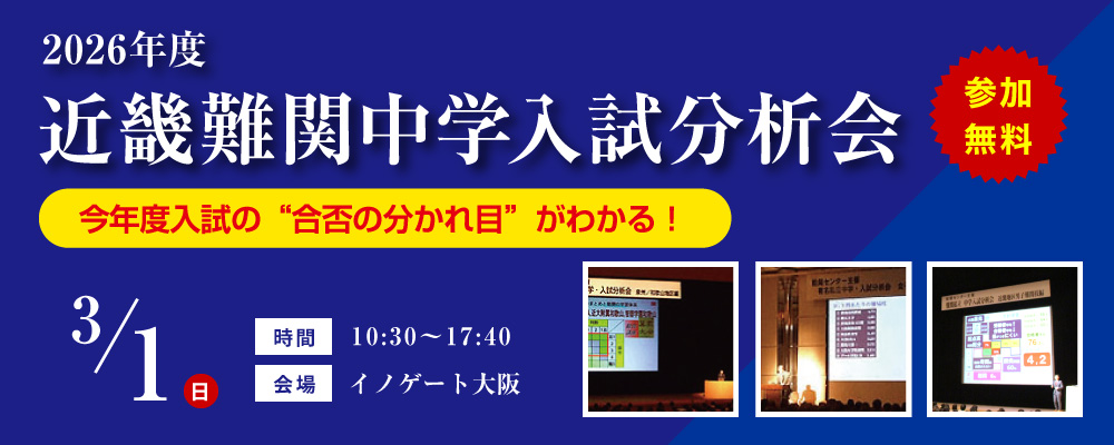 能開センター 中学受験公開模試 6年生 2025年 1年分 解答解説付 能開