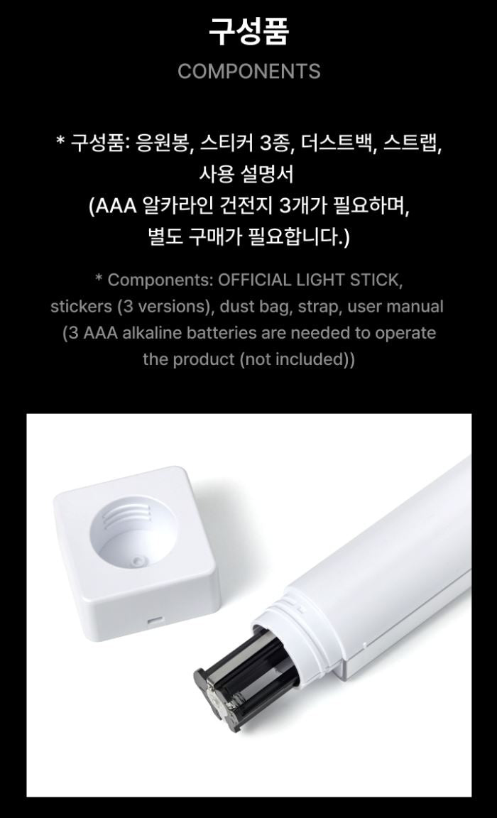 TWS - OFFICIAL LIGHT STICK