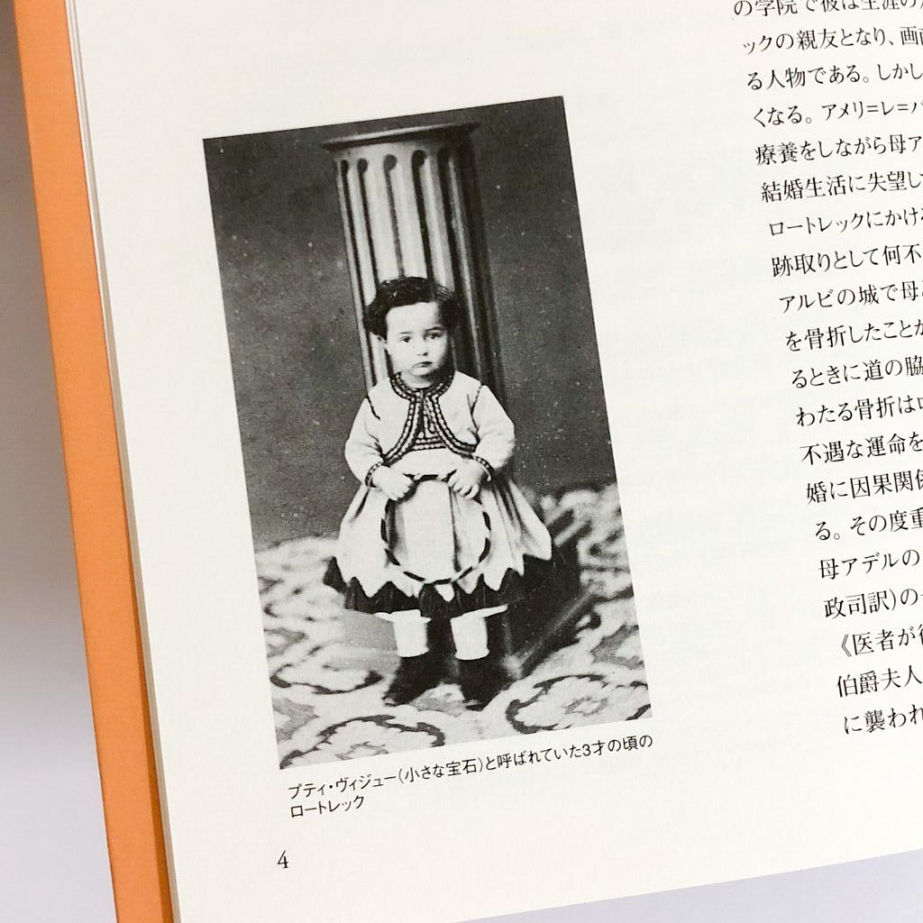 ポスター画家・トゥルーズ＝ロートレック | スタッフブログ | 古本買取