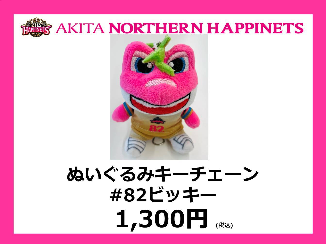 2/19（土）～ 23（水・祝）】ハチトニ製パンでのグッズ販売決定