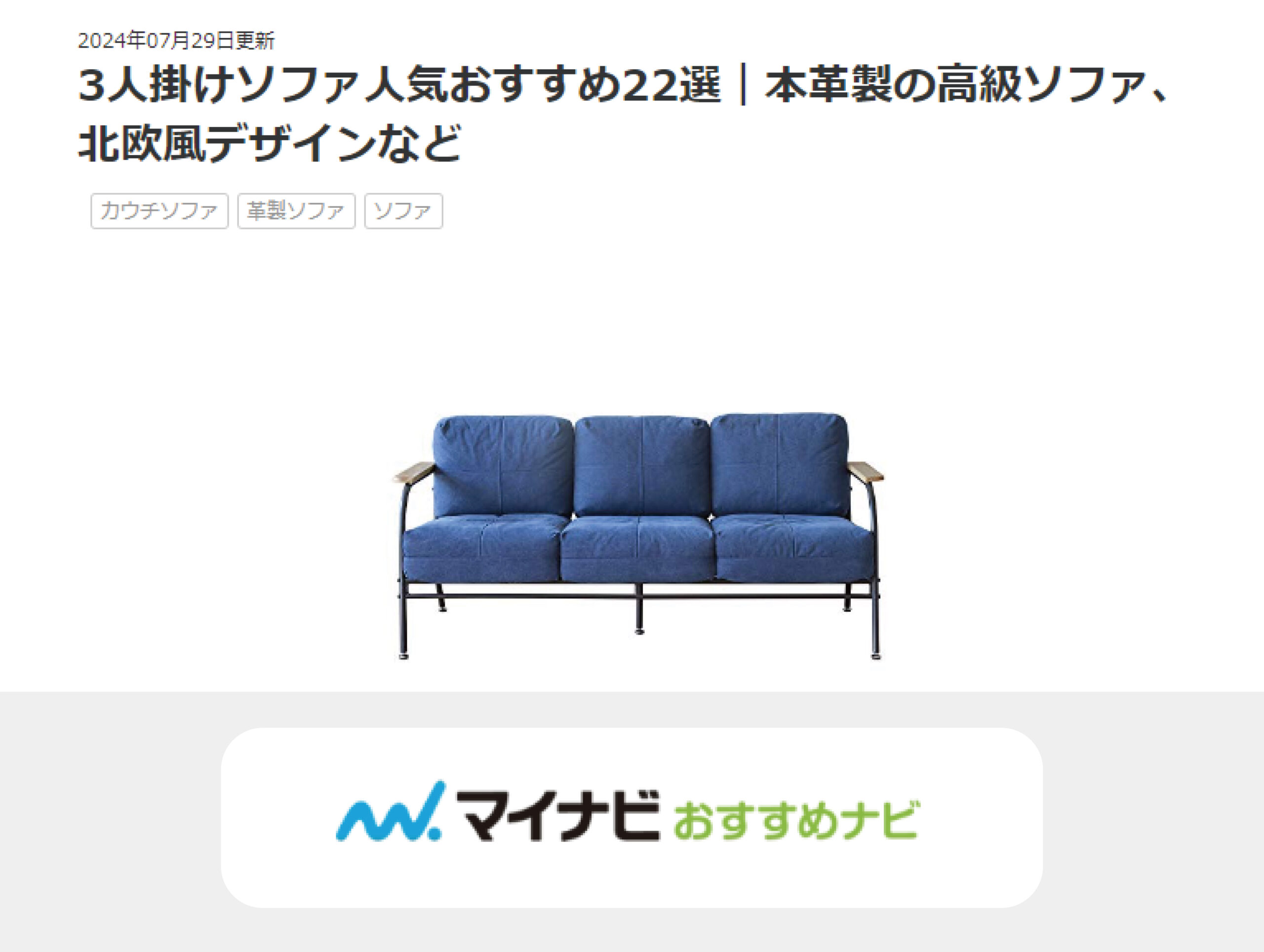 nora.project ノラプロジェクト -ちょっといい日が過ごせるインテリア
