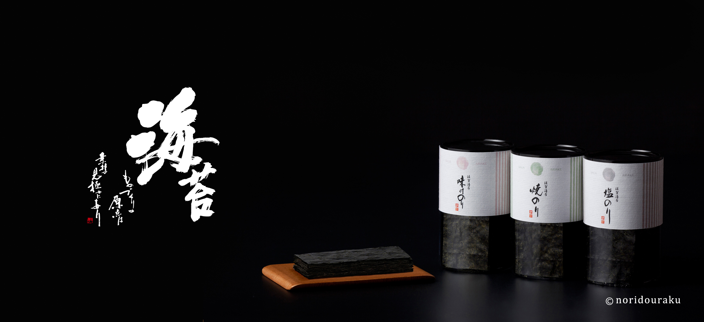 味付のり （極上）8切40枚 | のり道楽 三福海苔（株） Webショップ