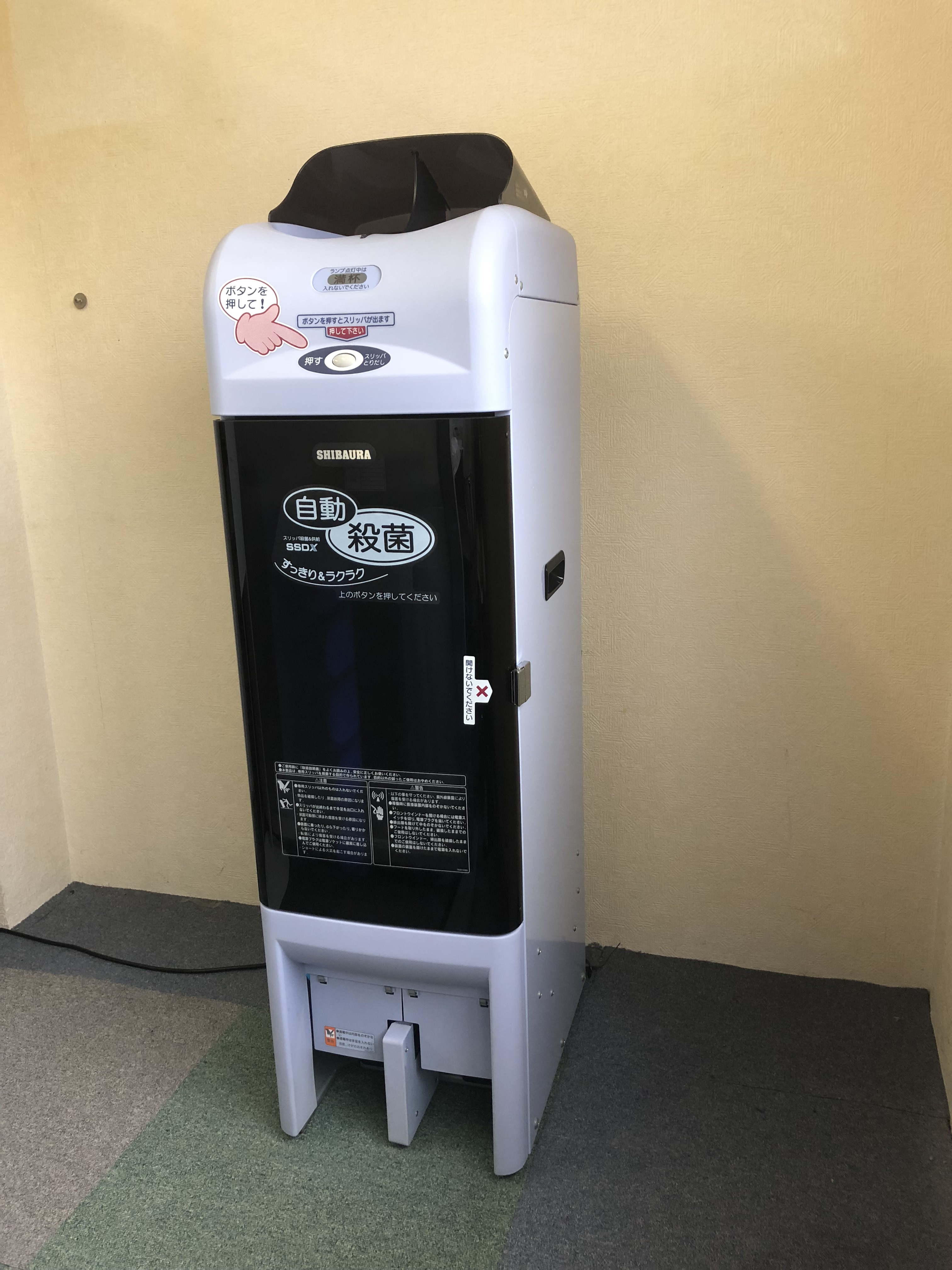 スリッパ殺菌ディスペンサー SSDX IHIシバウラ｜中古医療機器の買取や