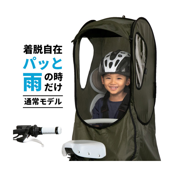 非公開リヤ用レインカバー 通常モデル【送料無料】 - norokka