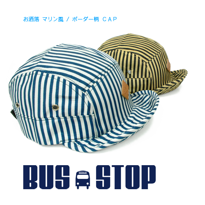 お洒落 マリン風 ボーダー柄 かわいい キャップ 帽子 CAP メンズ