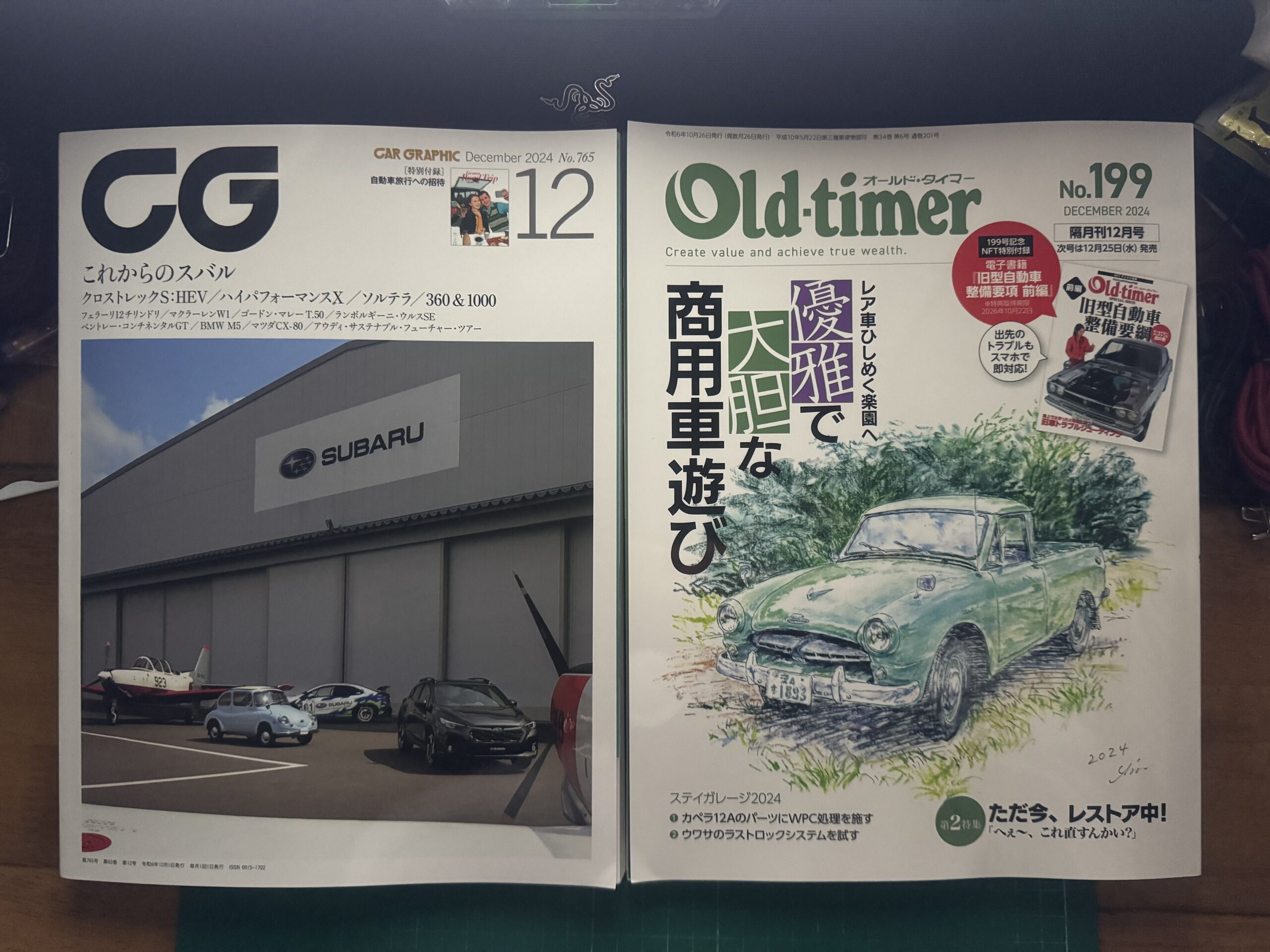 2024年 – Gulf 名古屋ノスタルジックカーフェスティバル 2026 THE 徳川 RUN