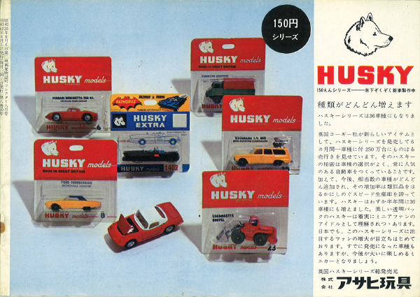 コーギージュニアの緊急車 - Nostalgic Patrol Cars Season 2