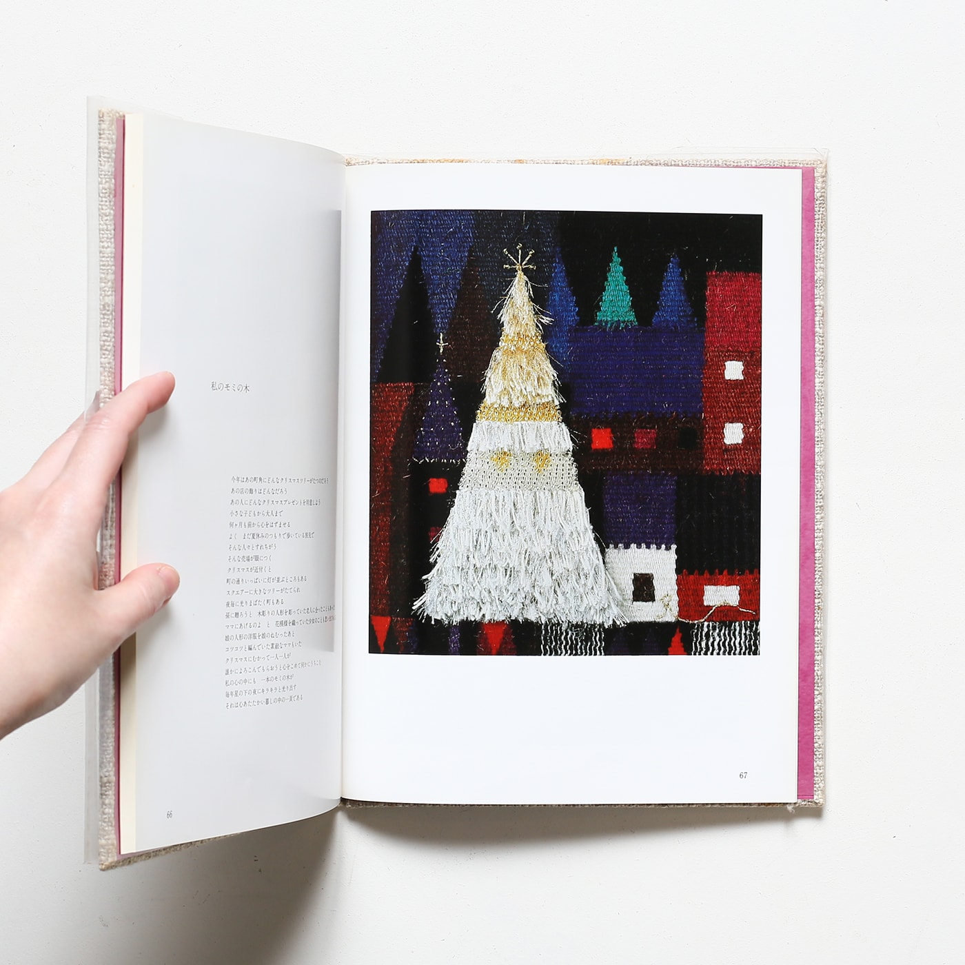 Fabric Pictures 糸の旅 森麗子作品集 | 木耳社 | nostos books ノスト