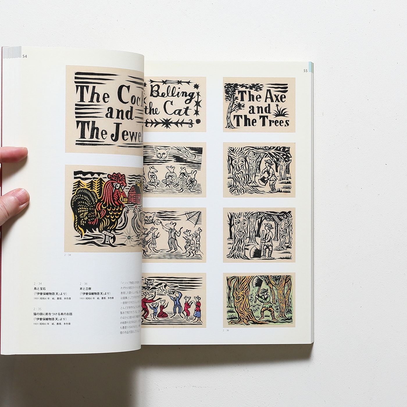 文明開化を描いた版画家 川上澄生展 | 財団法人そごう美術館 | nostos