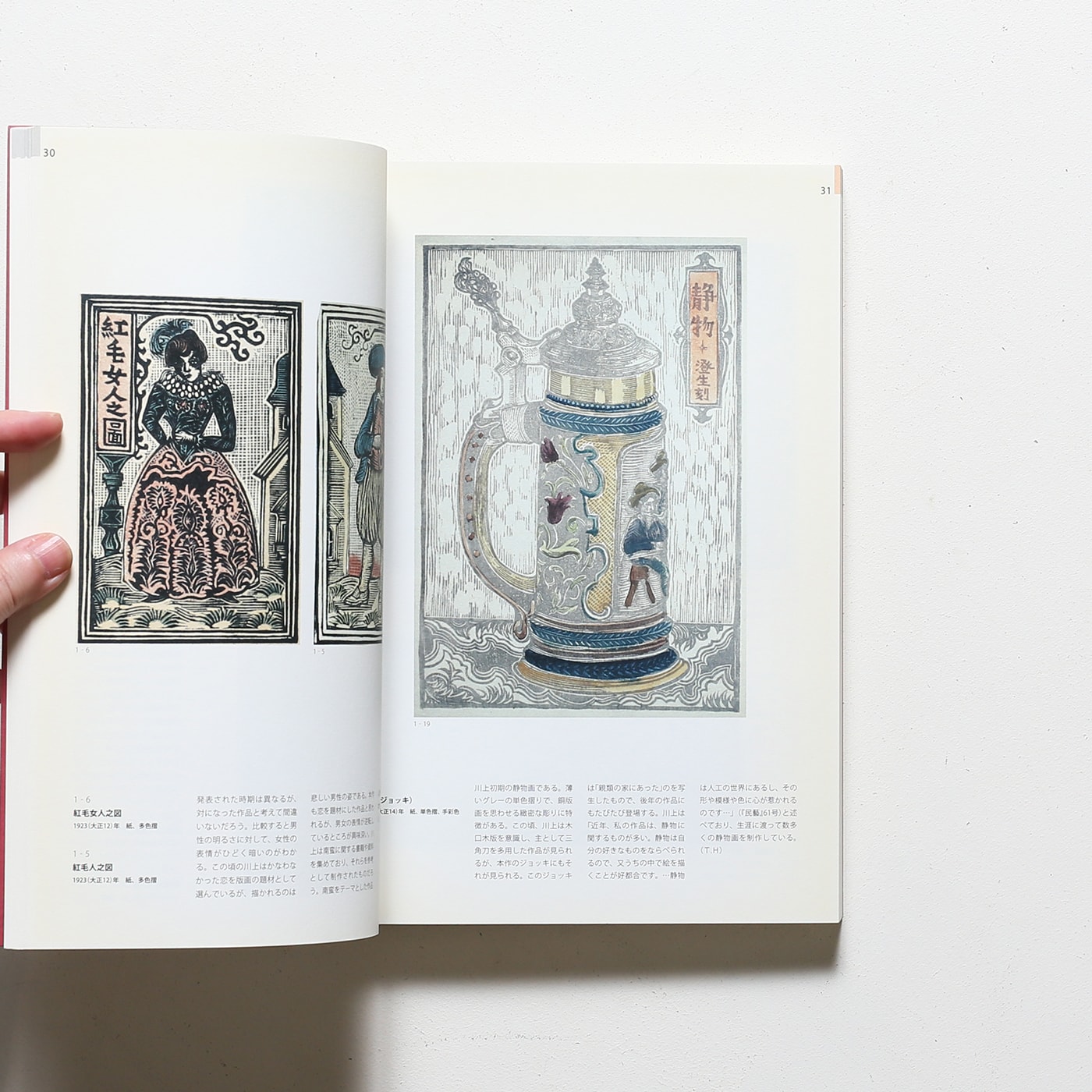 文明開化を描いた版画家 川上澄生展 | 財団法人そごう美術館 | nostos