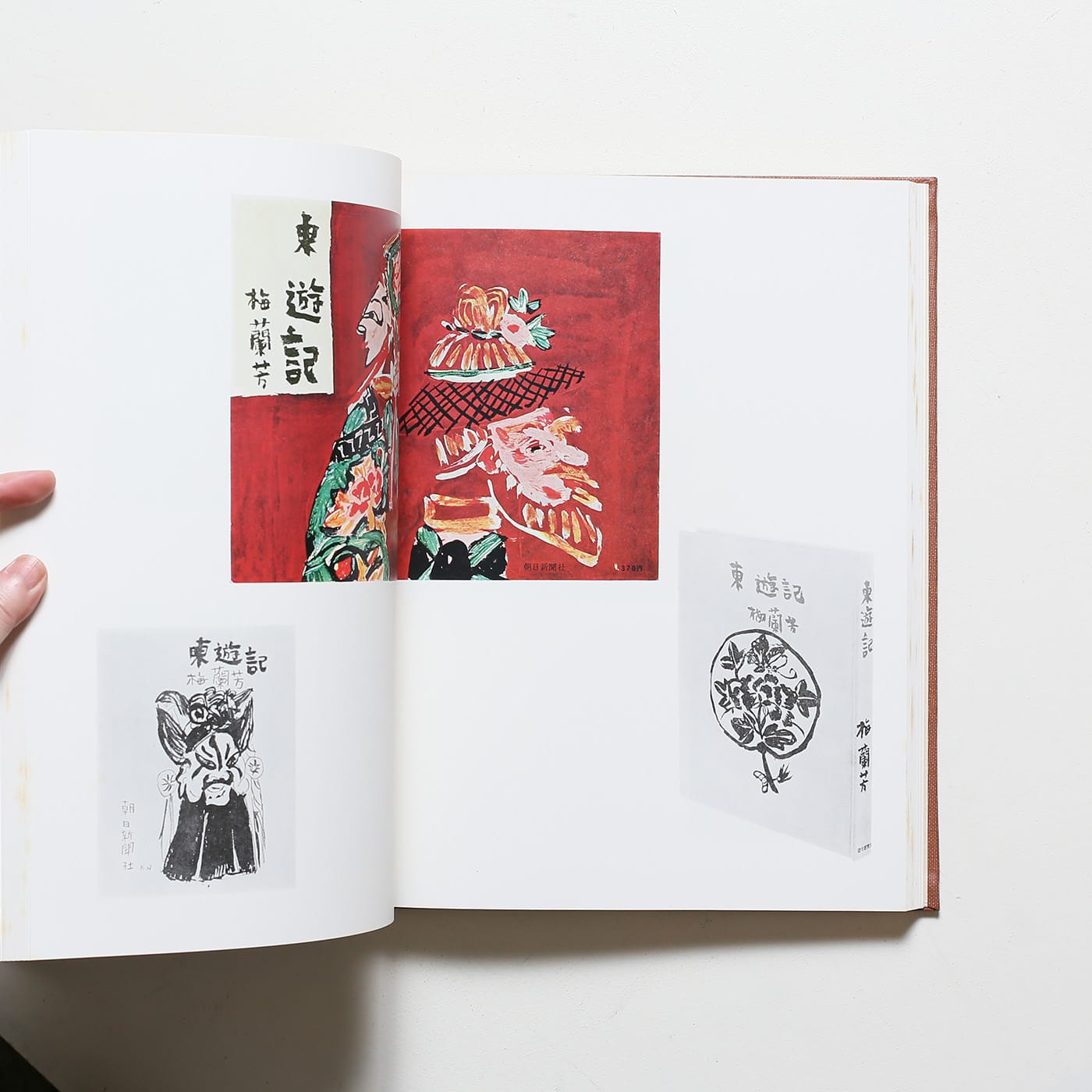 中川一政 装釘 限定500部 | 中央公論美術出版 | nostos books ノストス