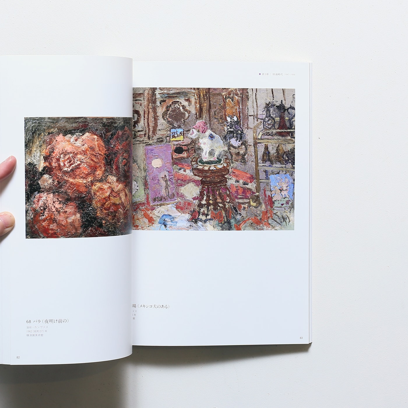 没後30年 朝井閑右衛門展 | 横須賀美術館 ほか | nostos books ノスト