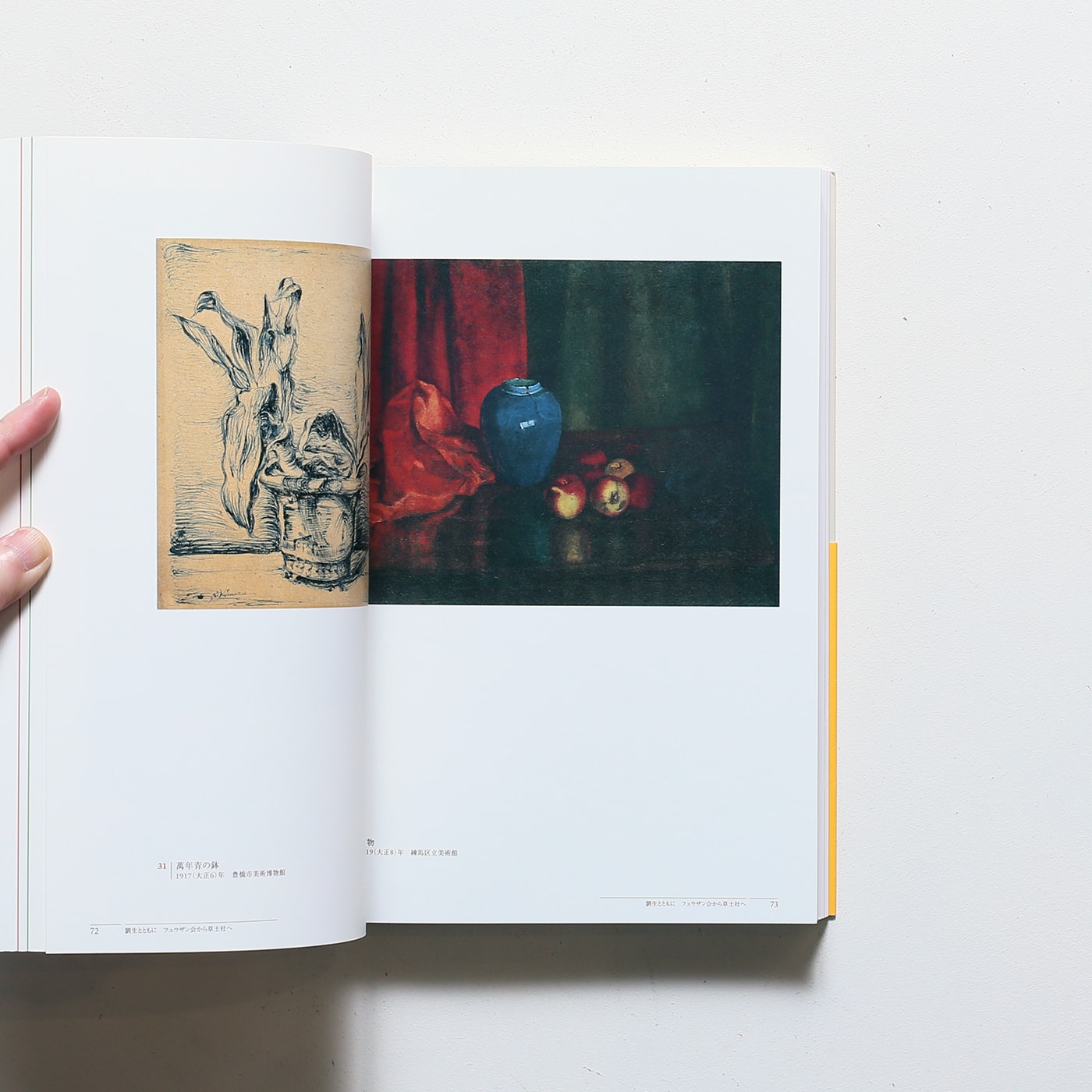 生誕120年 木村荘八展 | 東京ステーションギャラリー | nostos books