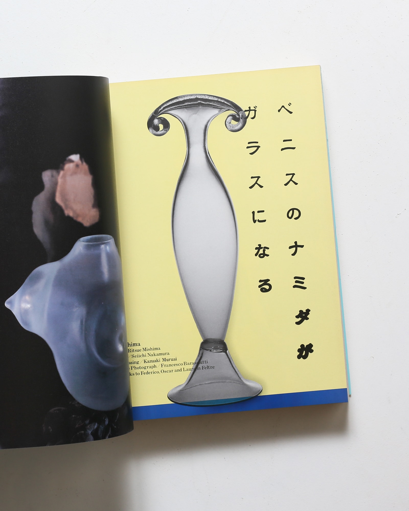 花椿合本 2000年1月号-12月号 | 資生堂 | nostos books ノストスブックス