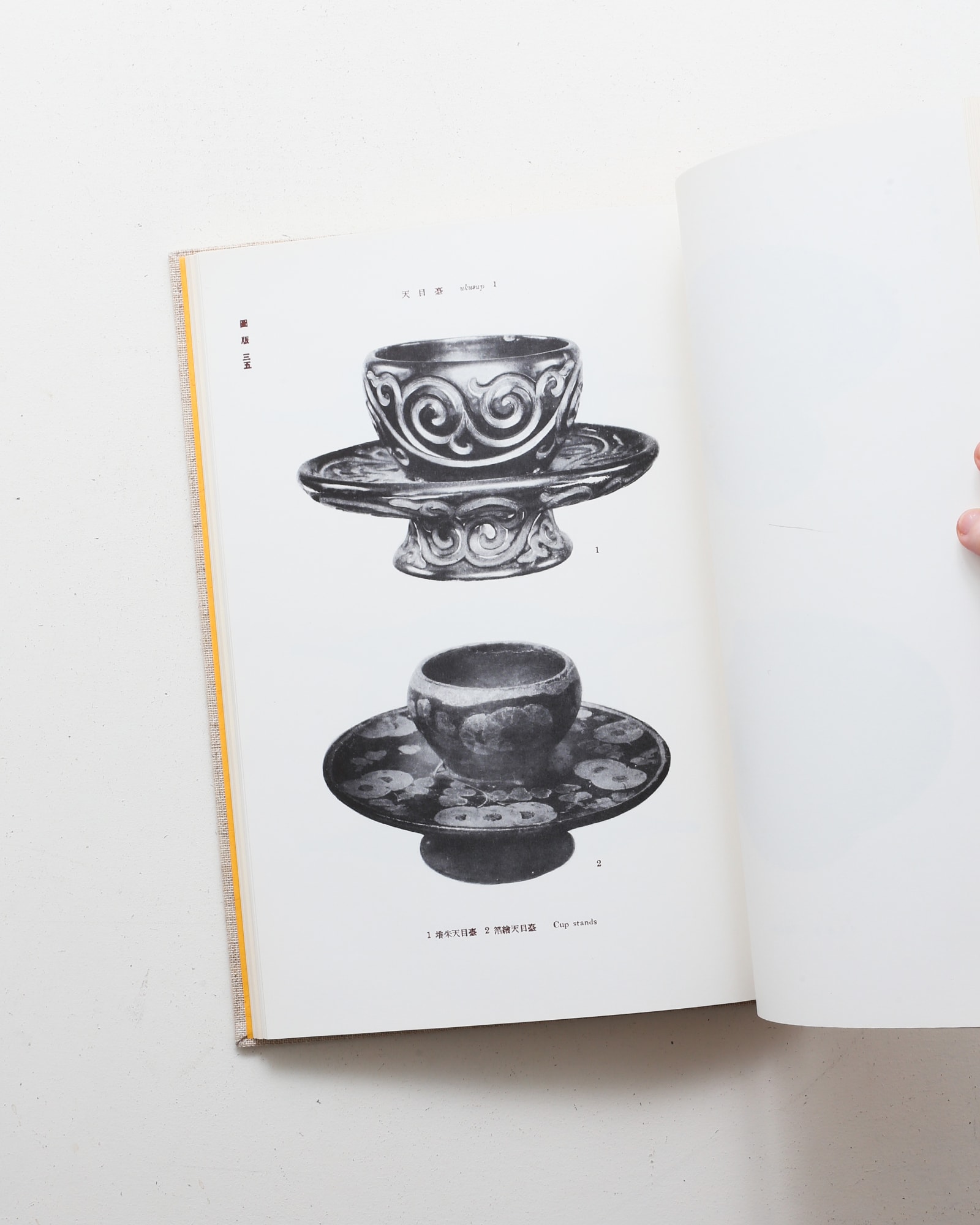 アイヌ藝術 金工・漆器篇 | 金田一京助、杉山寿栄男 | nostos books