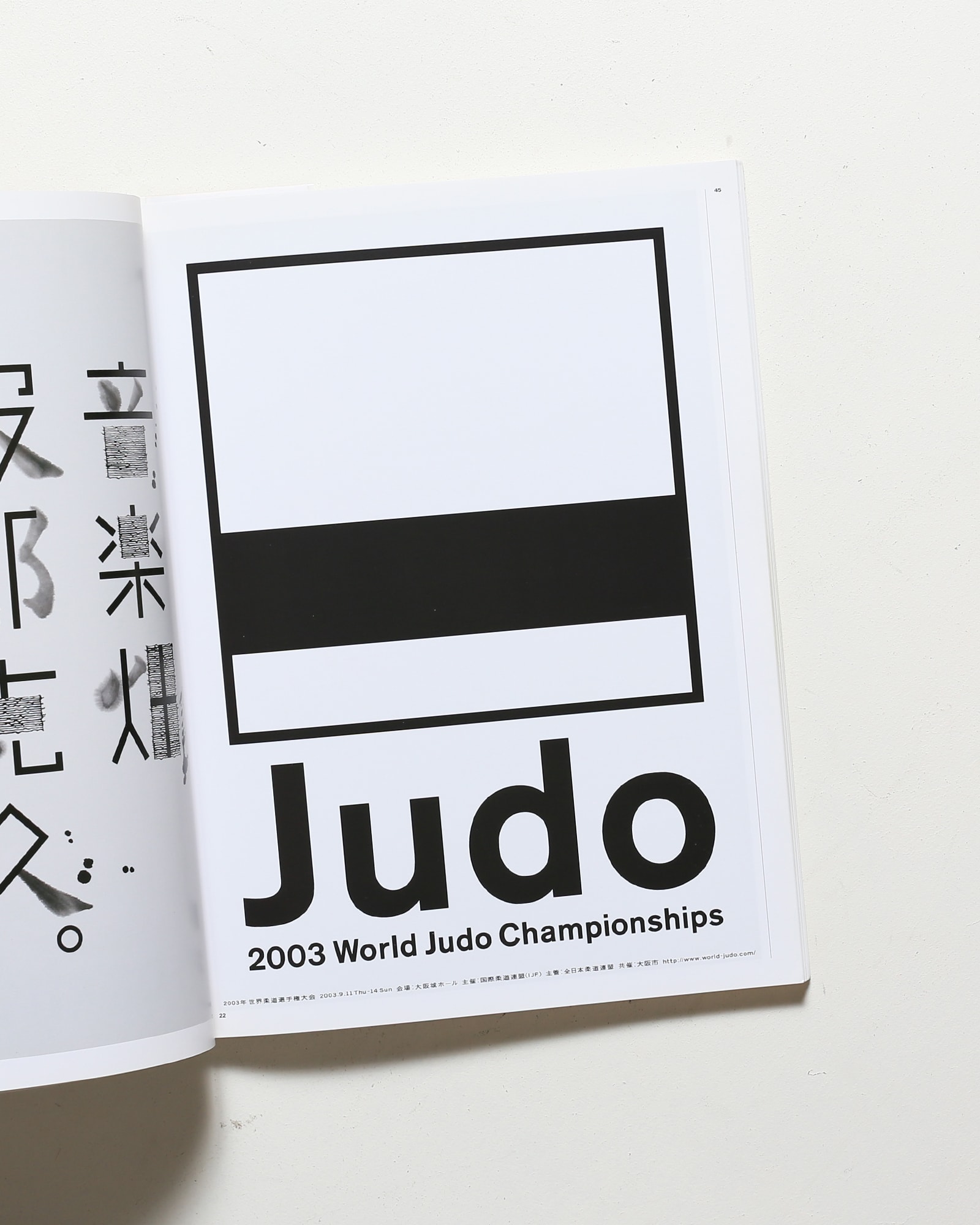 現代日本のポスター100展 | Electa | nostos books ノストスブックス