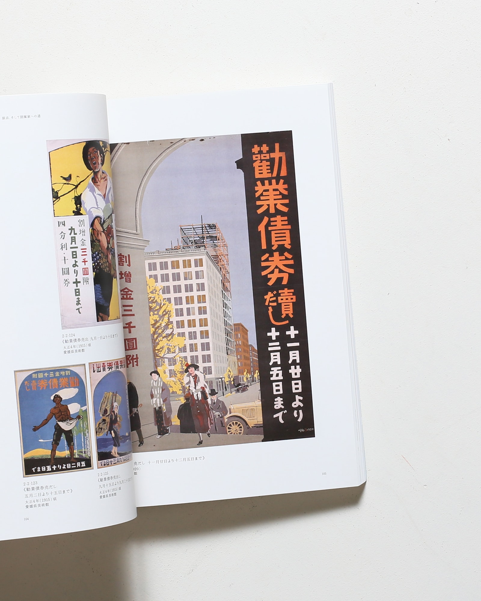 生誕140年 杉浦非水展 開花するモダンデザイン | nostos books ノスト