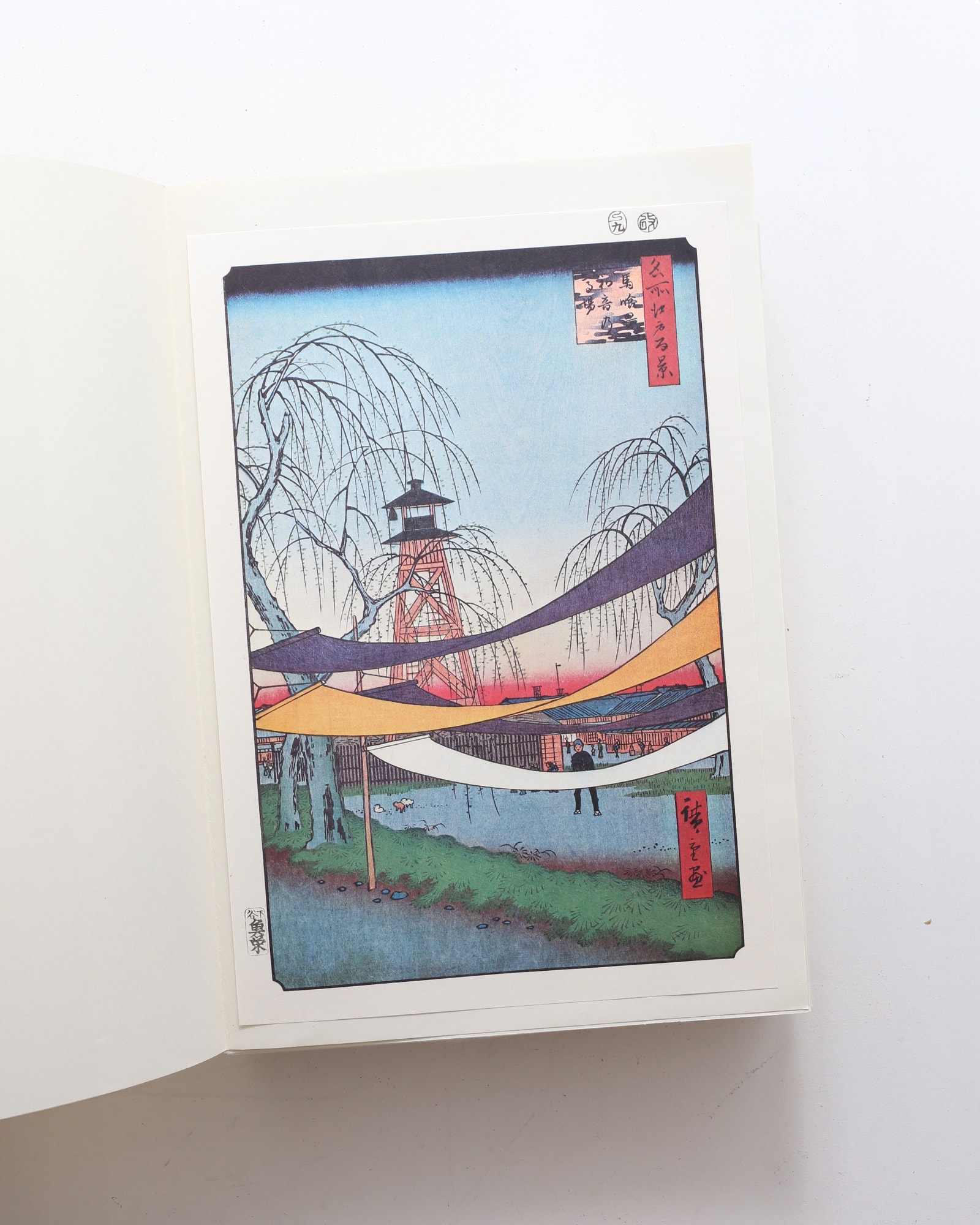 一立斎廣重一世一代 江戸百景 | nostos books ノストスブックス