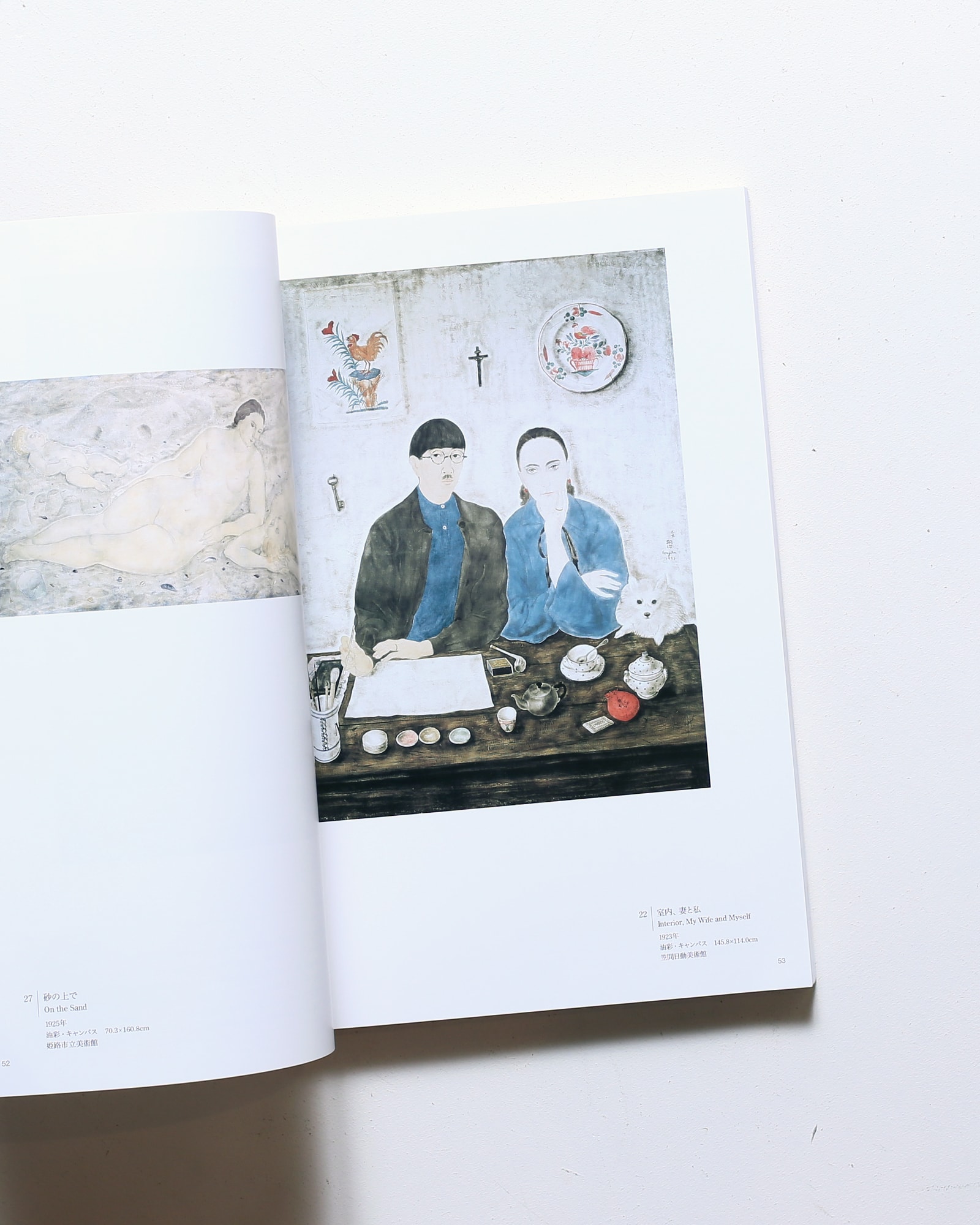 生誕120年 藤田嗣治展 パリを魅了した異邦人 | nostos books ノストス