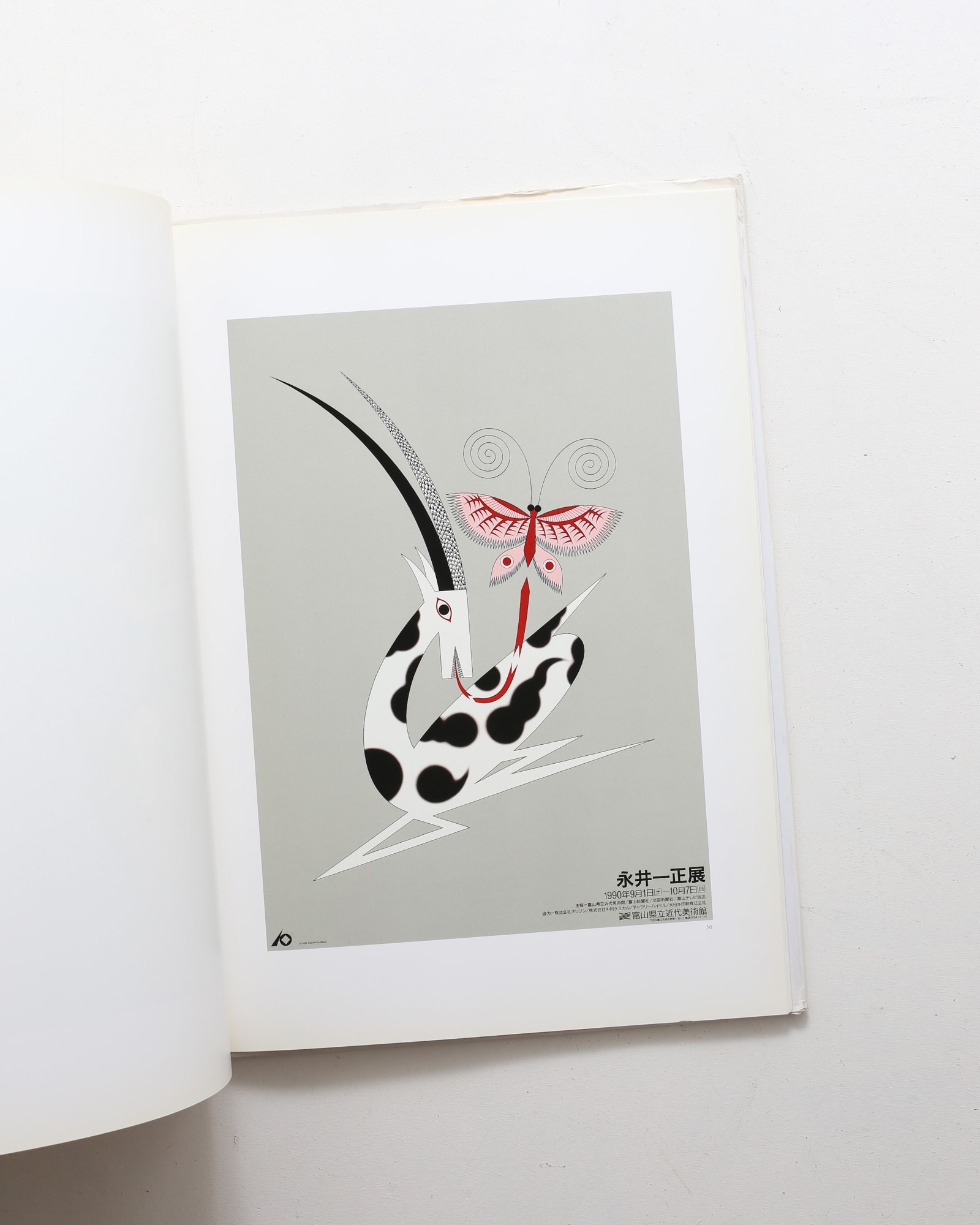 永井一正デザインライフ | nostos books ノストスブックス